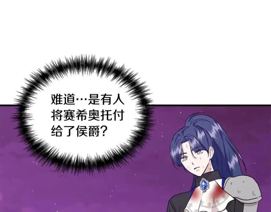 第16话 山顶之战 第145页