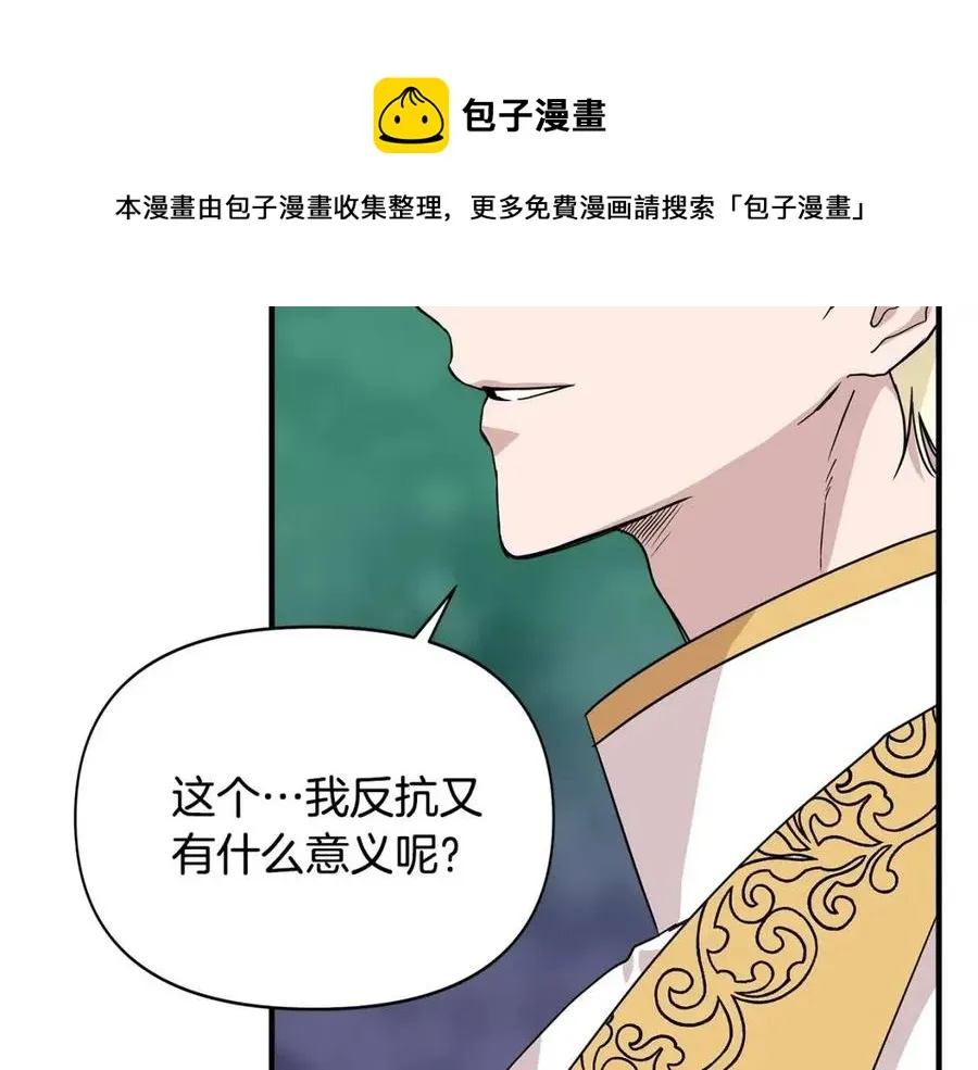 第16话 山顶之战 第151页