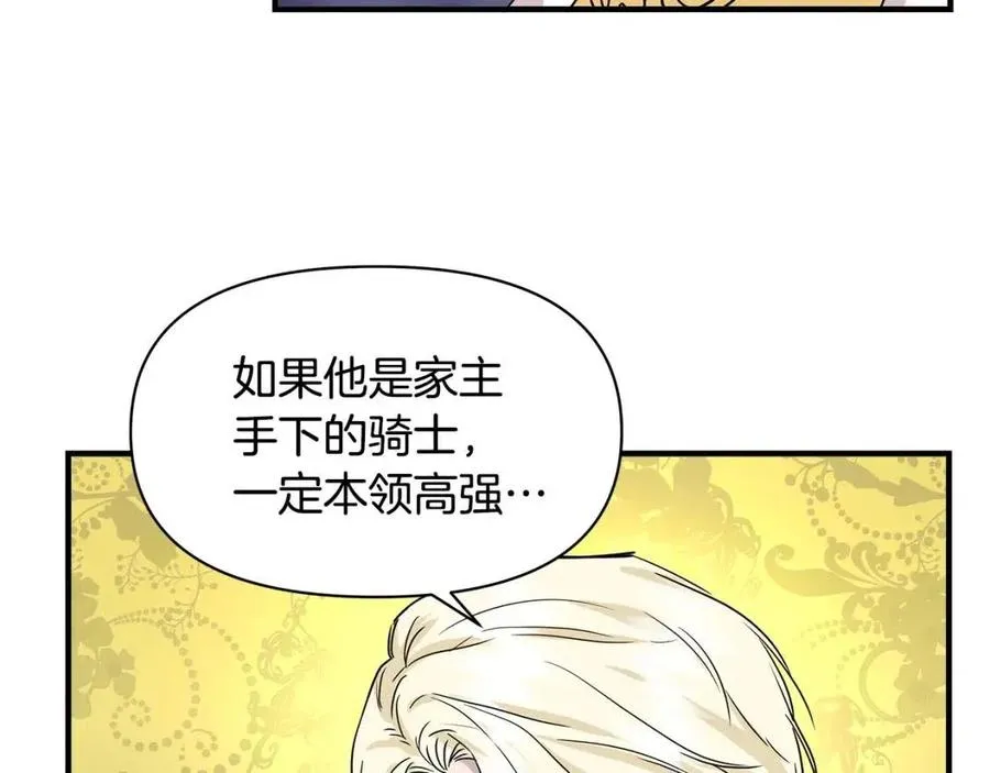 第16话 山顶之战 第152页