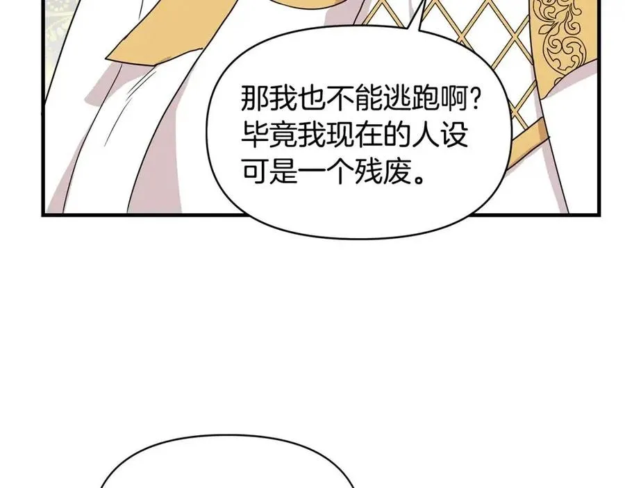 第16话 山顶之战 第154页