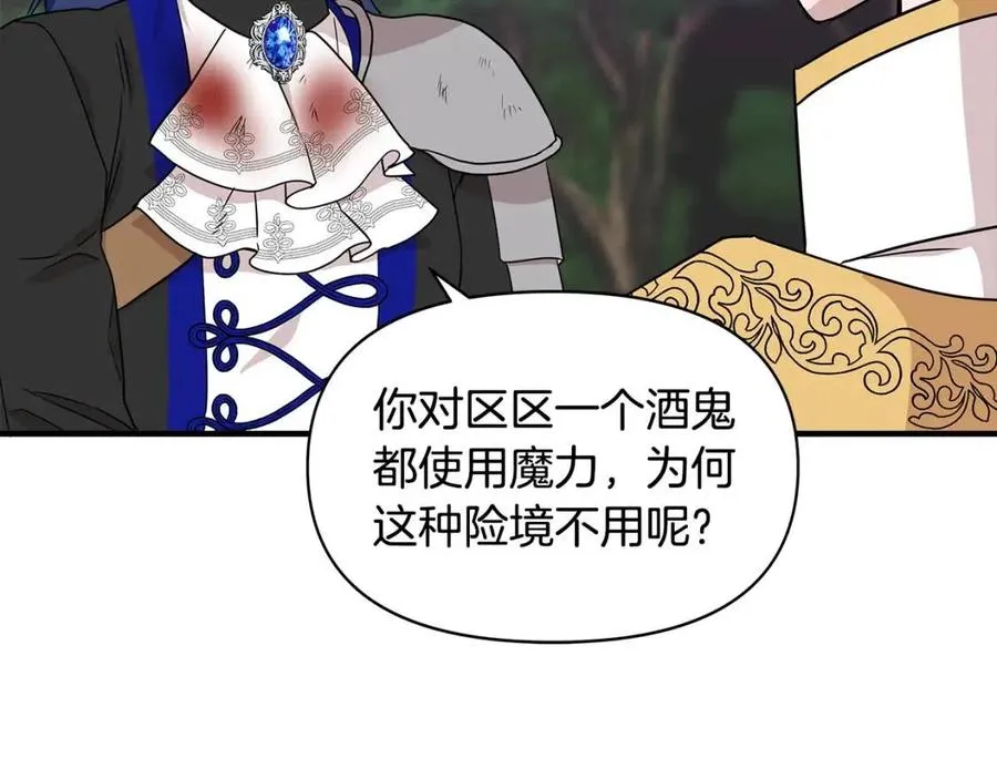 第16话 山顶之战 第156页