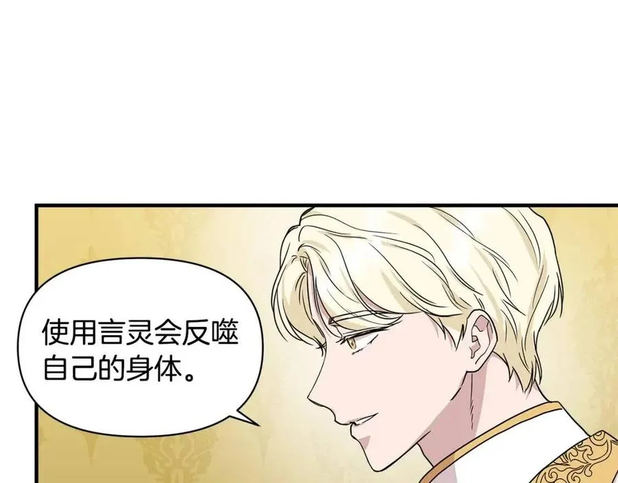 第16话 山顶之战 第157页