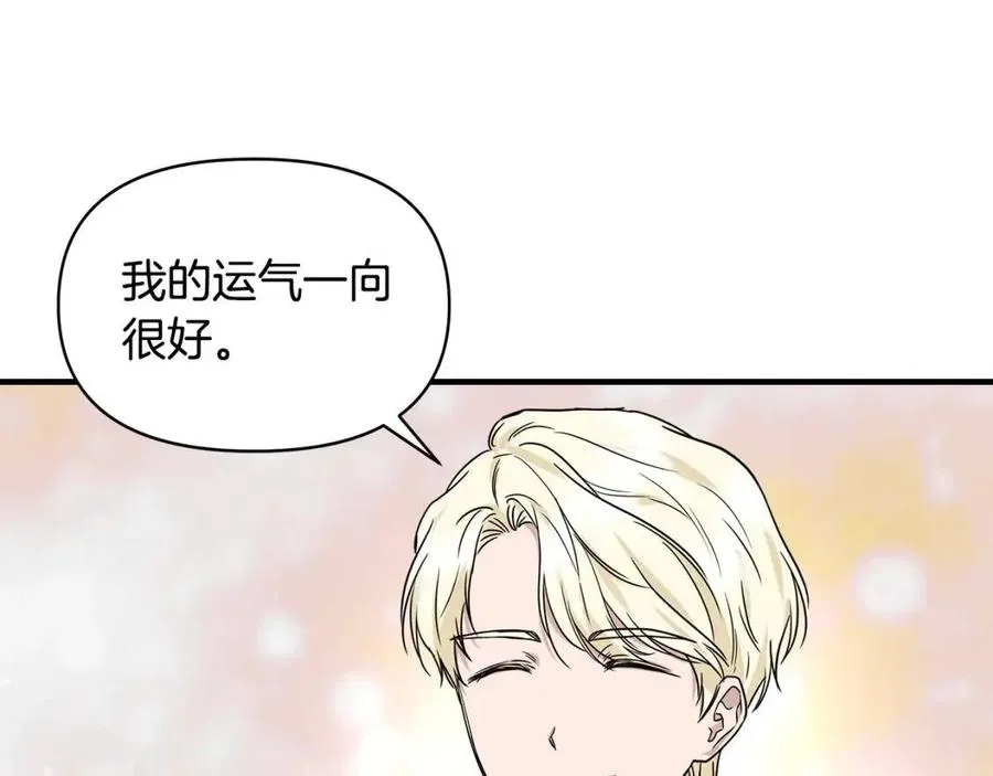 第16话 山顶之战 第160页
