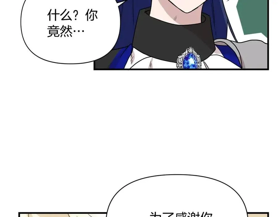第16话 山顶之战 第163页