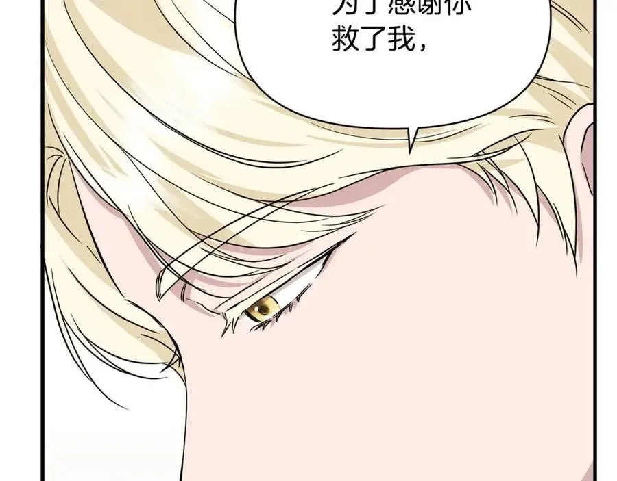 第16话 山顶之战 第164页