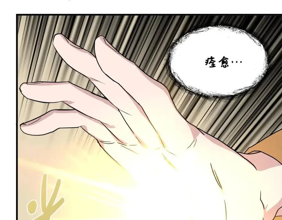第16话 山顶之战 第169页