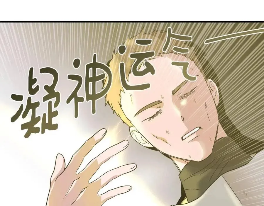 第16话 山顶之战 第171页