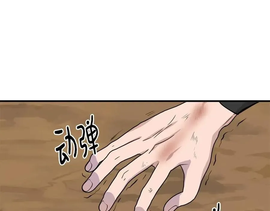 第16话 山顶之战 第173页