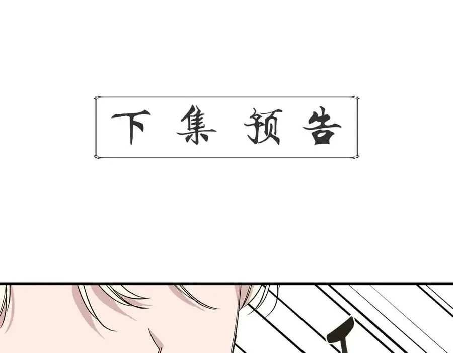 第16话 山顶之战 第182页
