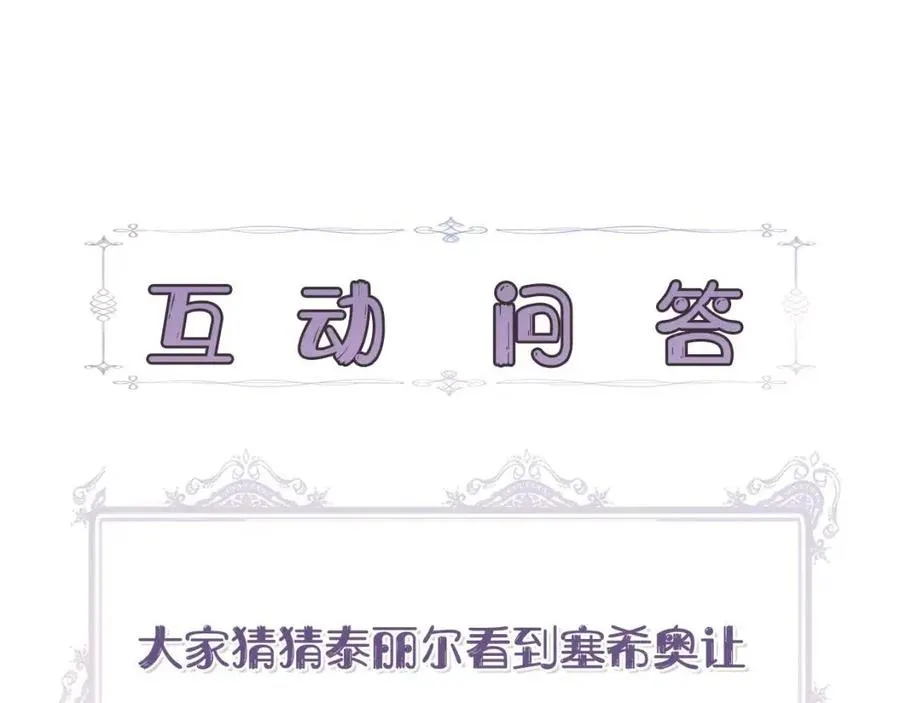 第16话 山顶之战 第188页