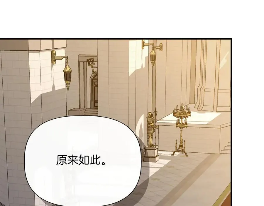 第140话 直面过去的勇气 (外传12） 第2页