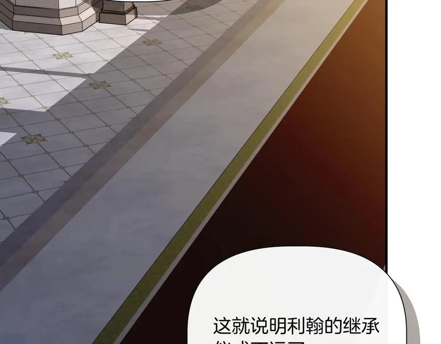 第140话 直面过去的勇气 (外传12） 第3页
