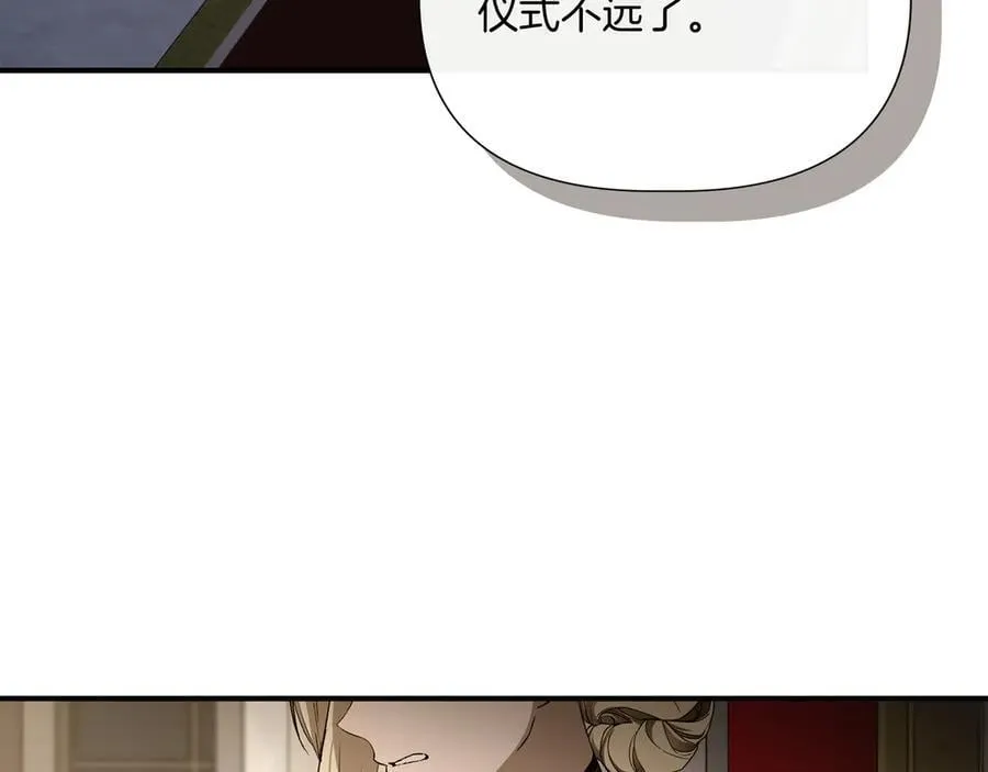 第140话 直面过去的勇气 (外传12） 第4页