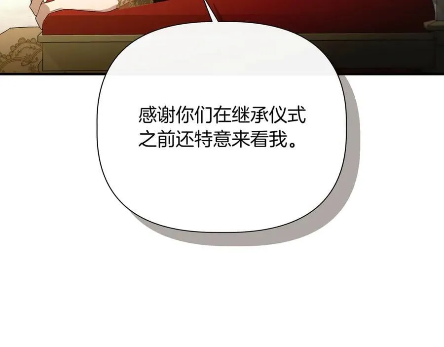 第140话 直面过去的勇气 (外传12） 第6页