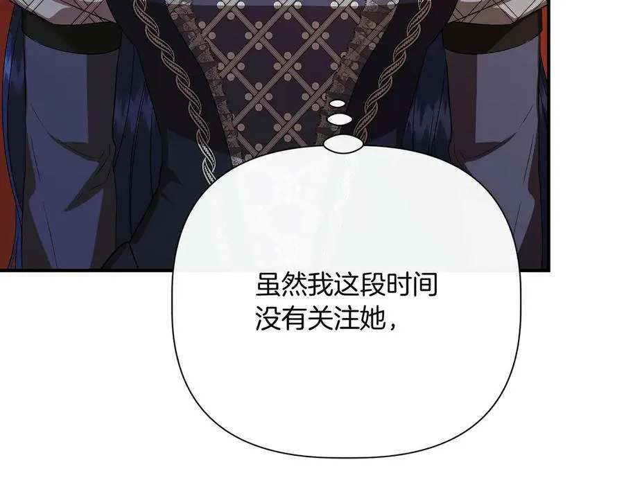 第140话 直面过去的勇气 (外传12） 第12页
