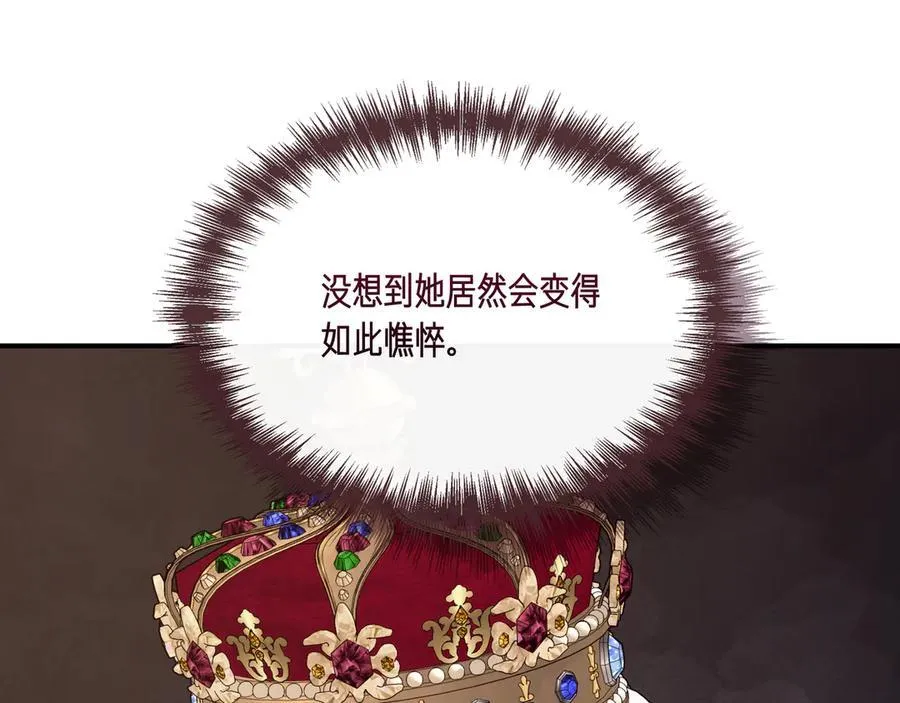 第140话 直面过去的勇气 (外传12） 第14页