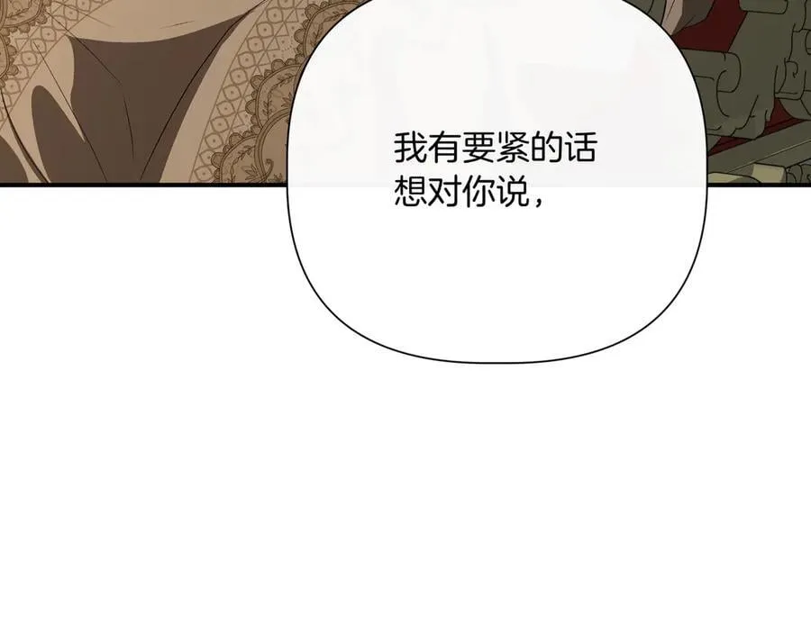 第140话 直面过去的勇气 (外传12） 第18页