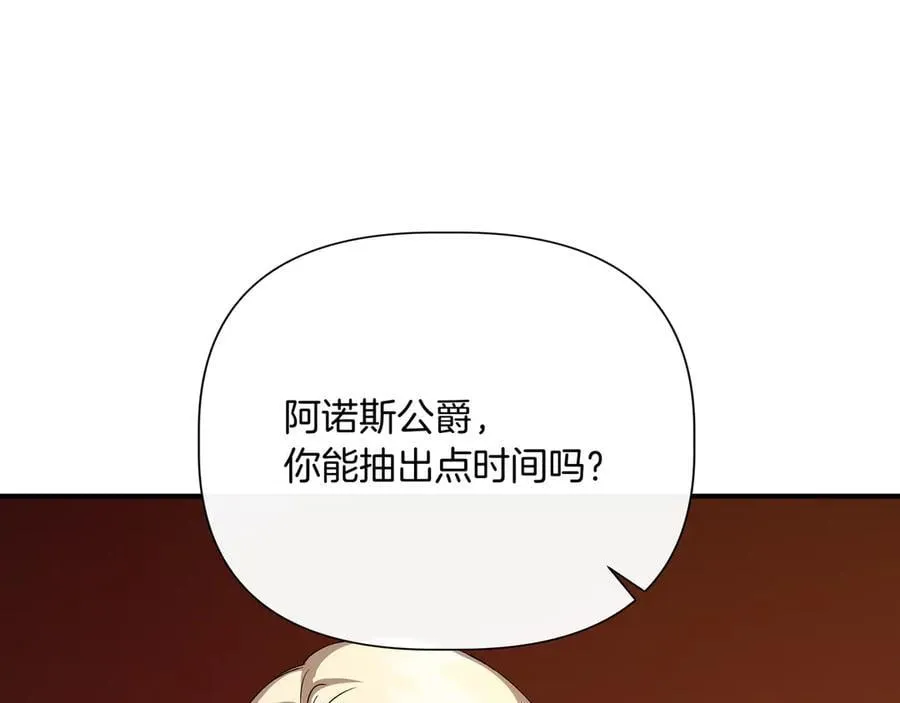 第140话 直面过去的勇气 (外传12） 第19页
