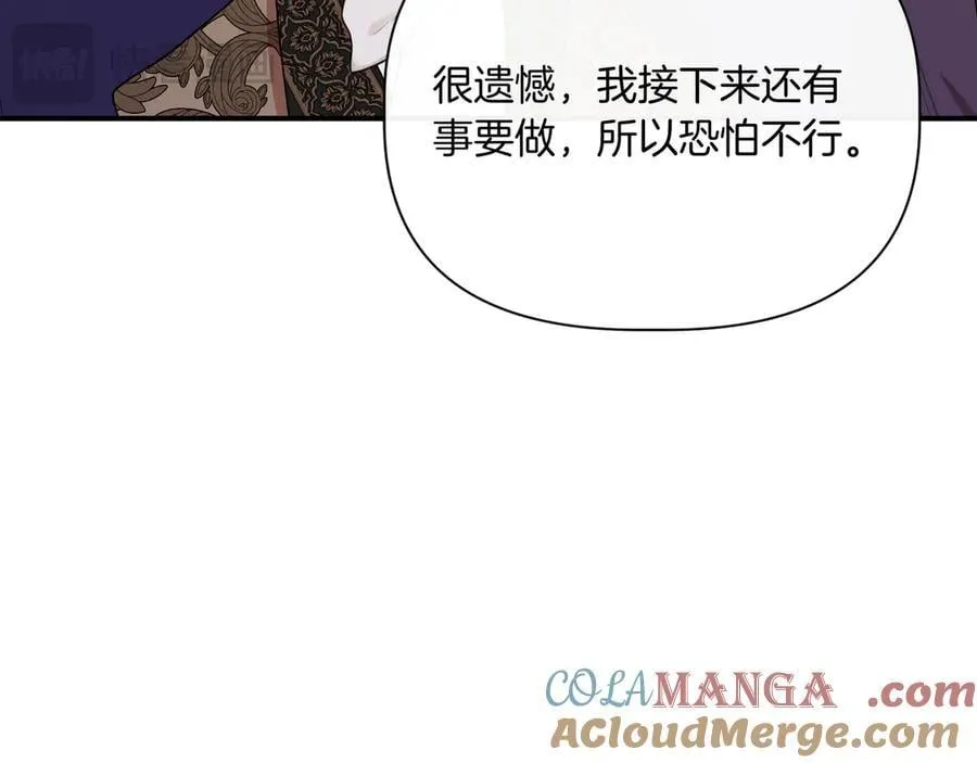 第140话 直面过去的勇气 (外传12） 第21页