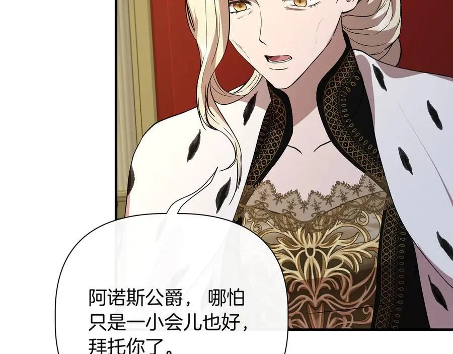 第140话 直面过去的勇气 (外传12） 第23页