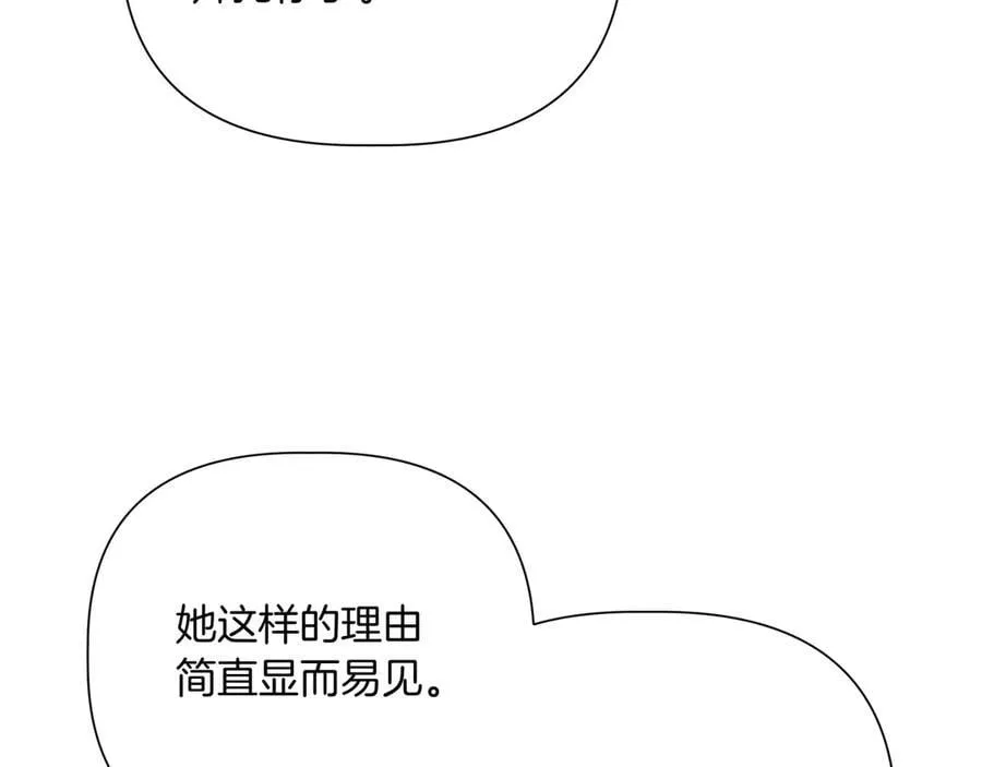 第140话 直面过去的勇气 (外传12） 第24页