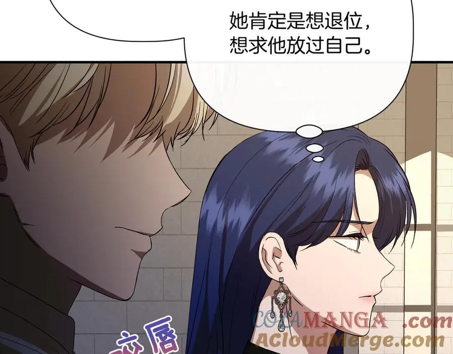 第140话 直面过去的勇气 (外传12） 第25页