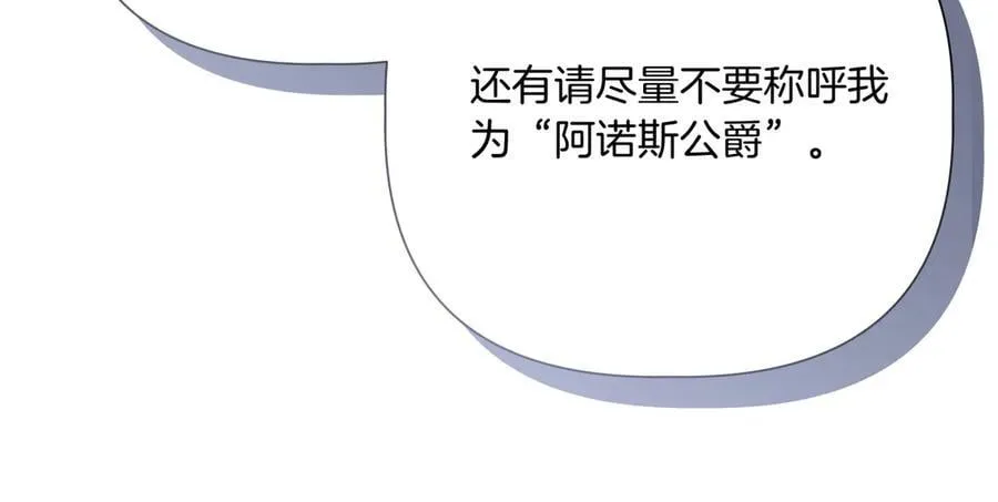 第140话 直面过去的勇气 (外传12） 第30页