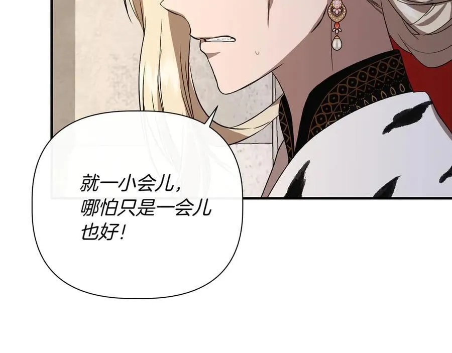 第140话 直面过去的勇气 (外传12） 第32页