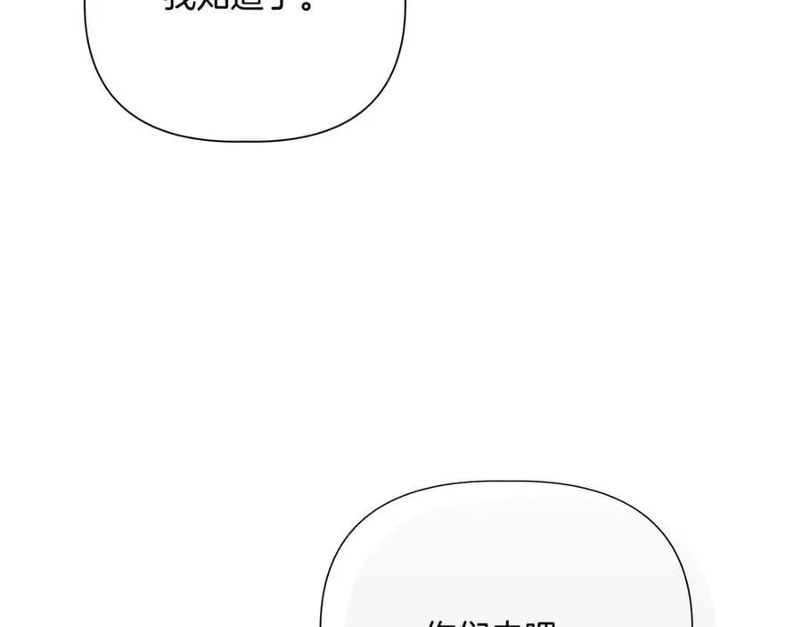 第140话 直面过去的勇气 (外传12） 第42页