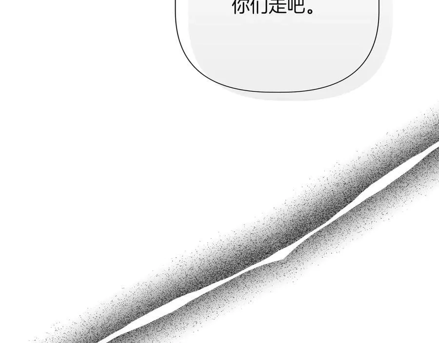 第140话 直面过去的勇气 (外传12） 第43页