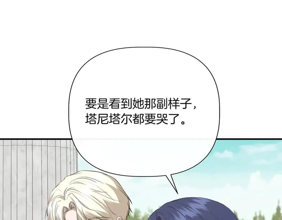 第140话 直面过去的勇气 (外传12） 第48页