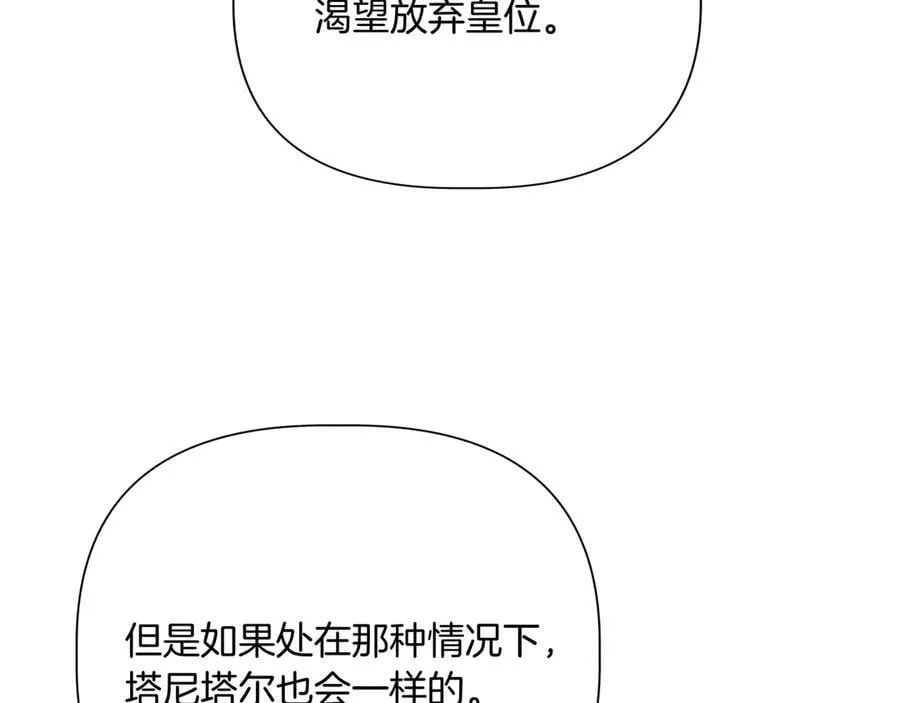 第140话 直面过去的勇气 (外传12） 第50页