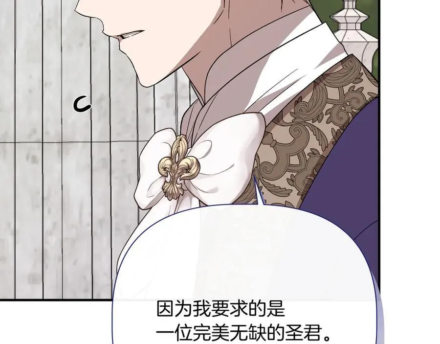 第140话 直面过去的勇气 (外传12） 第52页