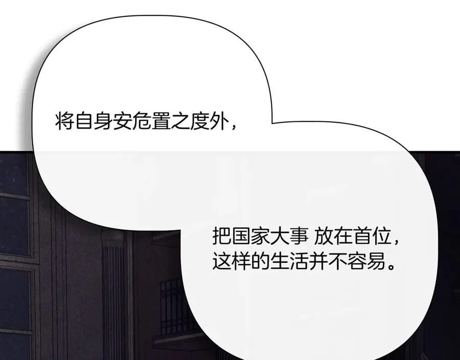 第140话 直面过去的勇气 (外传12） 第54页