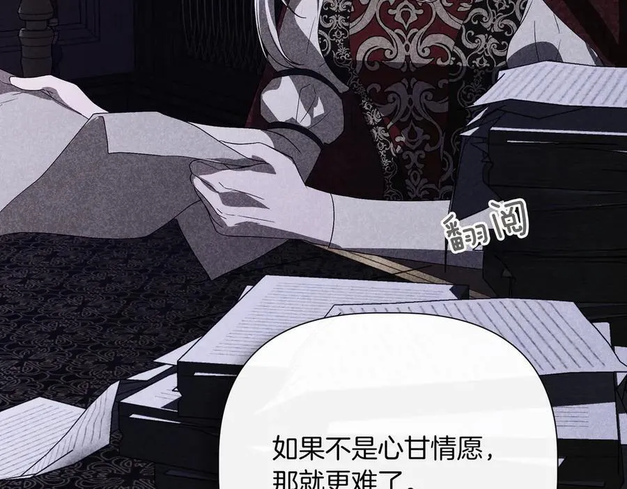 第140话 直面过去的勇气 (外传12） 第56页