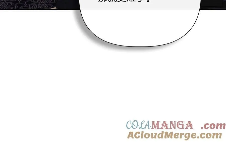 第140话 直面过去的勇气 (外传12） 第57页