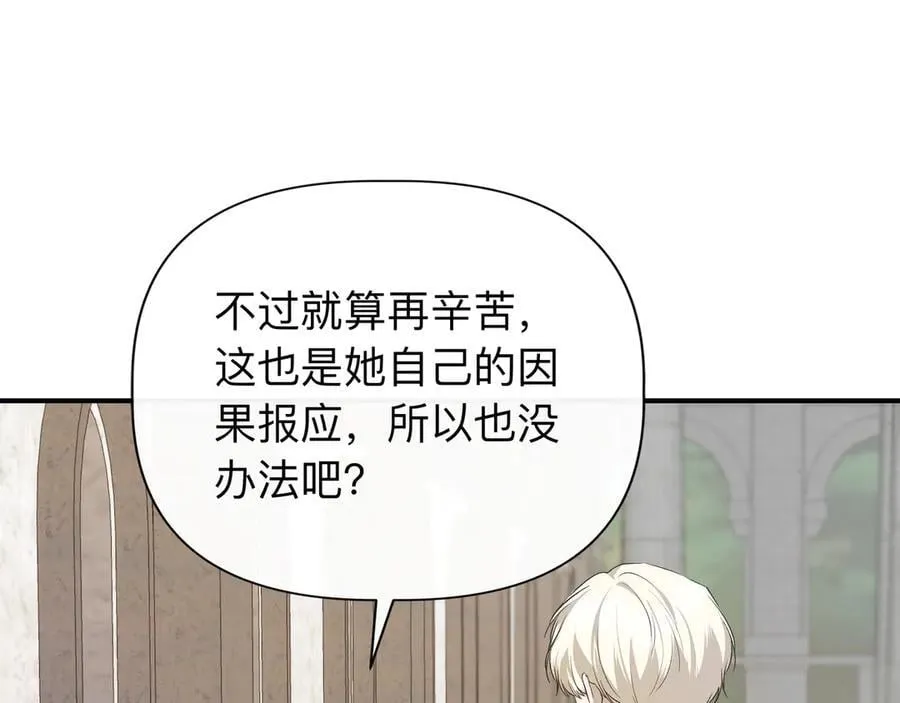 第140话 直面过去的勇气 (外传12） 第58页