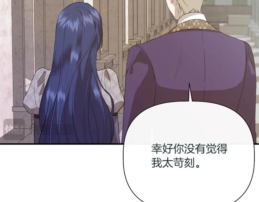 第140话 直面过去的勇气 (外传12） 第59页