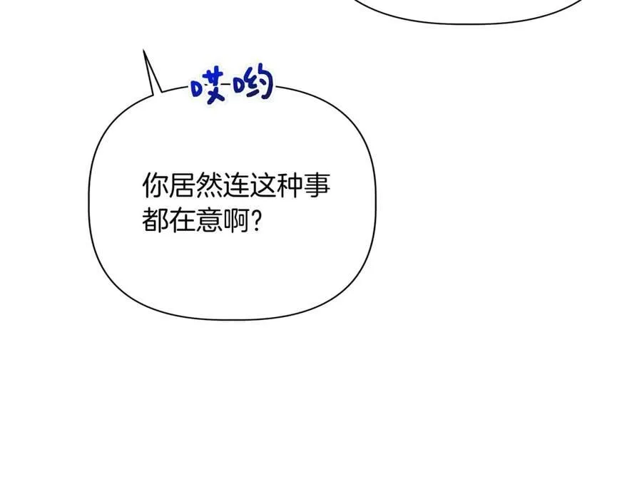 第140话 直面过去的勇气 (外传12） 第60页