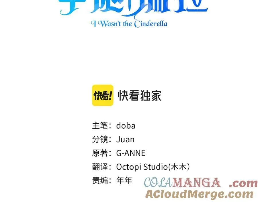 第140话 直面过去的勇气 (外传12） 第73页