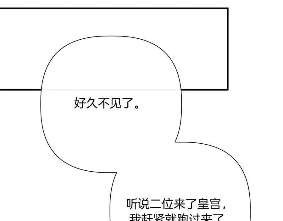 第140话 直面过去的勇气 (外传12） 第76页