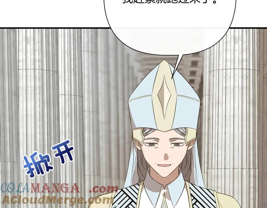 第140话 直面过去的勇气 (外传12） 第77页