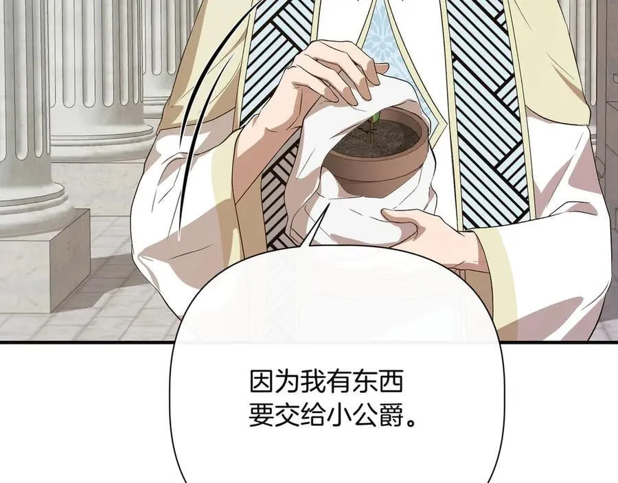第140话 直面过去的勇气 (外传12） 第78页