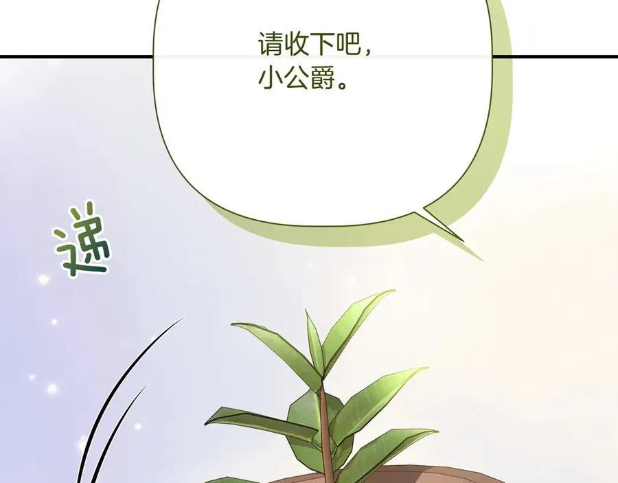 第140话 直面过去的勇气 (外传12） 第80页
