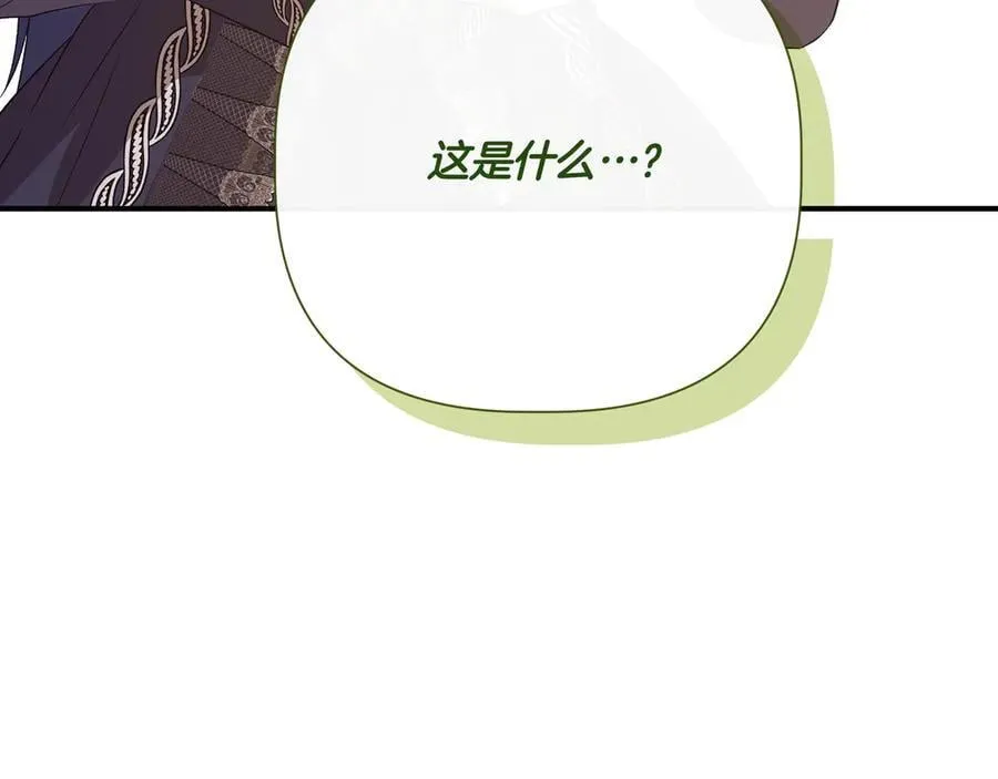第140话 直面过去的勇气 (外传12） 第84页