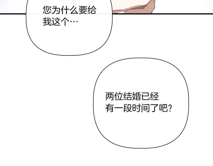 第140话 直面过去的勇气 (外传12） 第87页
