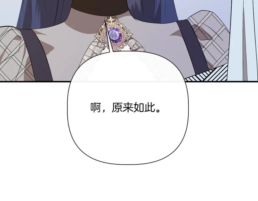 第140话 直面过去的勇气 (外传12） 第92页