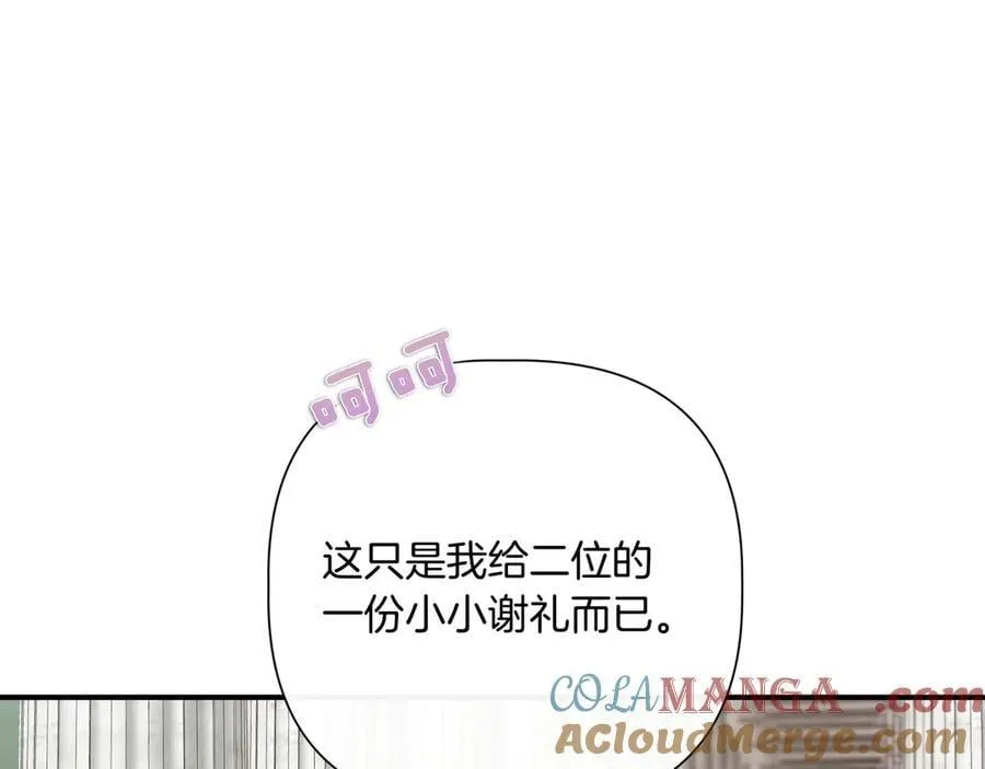 第140话 直面过去的勇气 (外传12） 第93页
