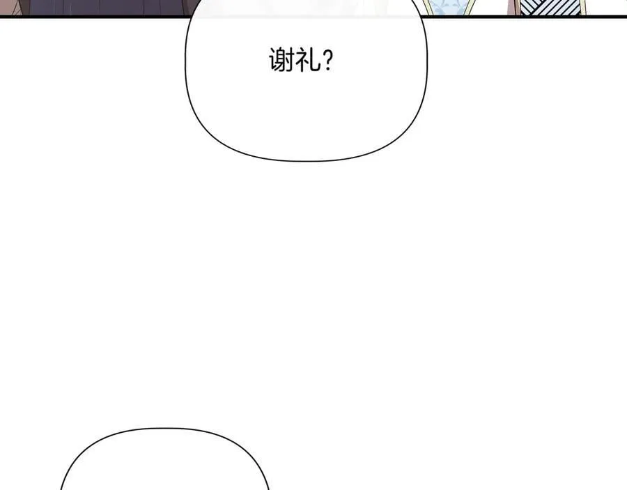 第140话 直面过去的勇气 (外传12） 第95页