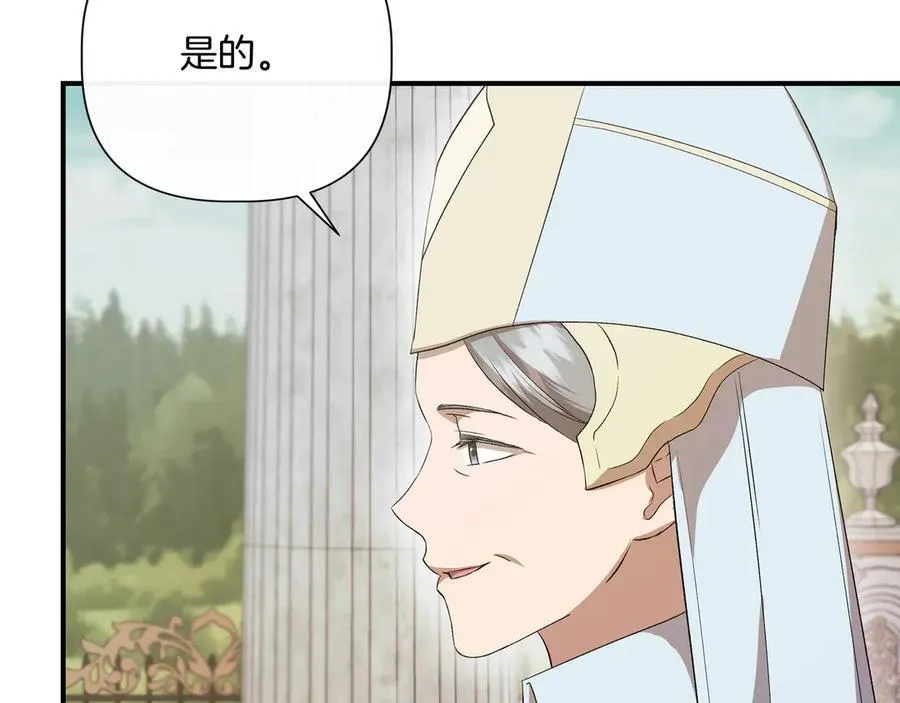第140话 直面过去的勇气 (外传12） 第96页